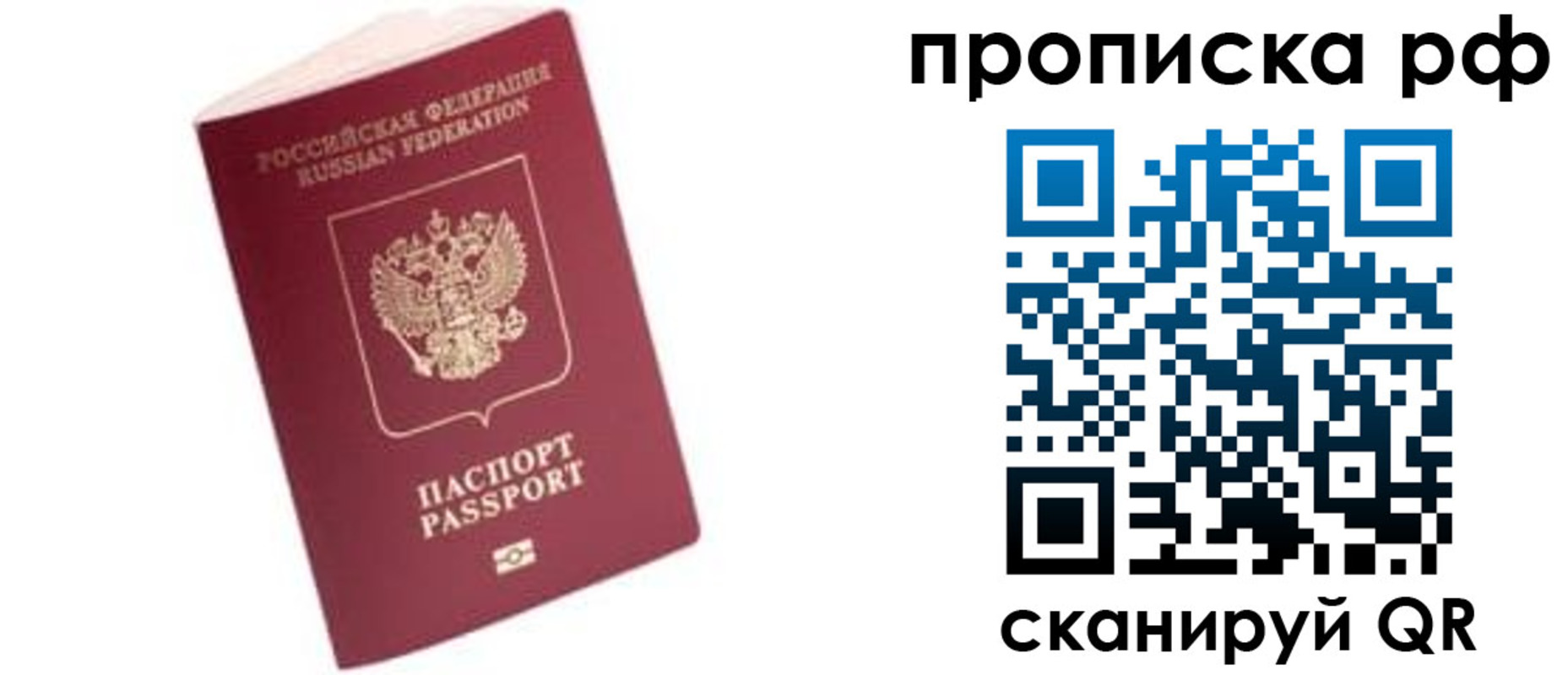 прописка в квартире в Муроме