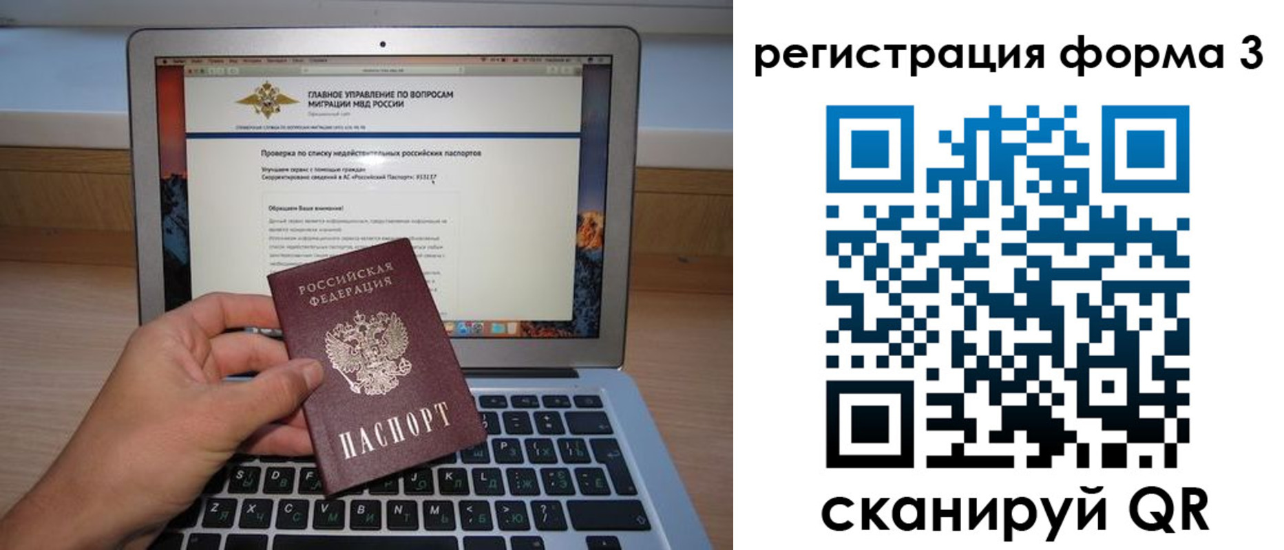 миграционный учет в Муроме