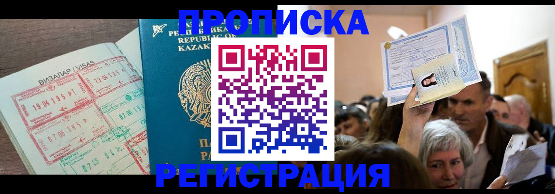 прописка штамп в Муроме