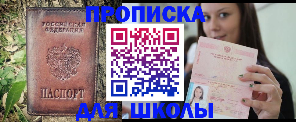 временная прописка в Муроме
