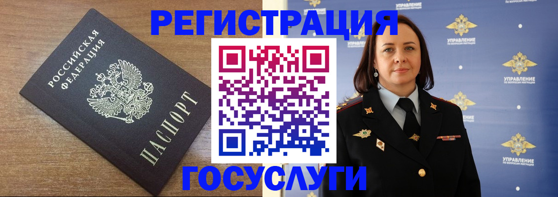 временная регистрация купить в Муроме