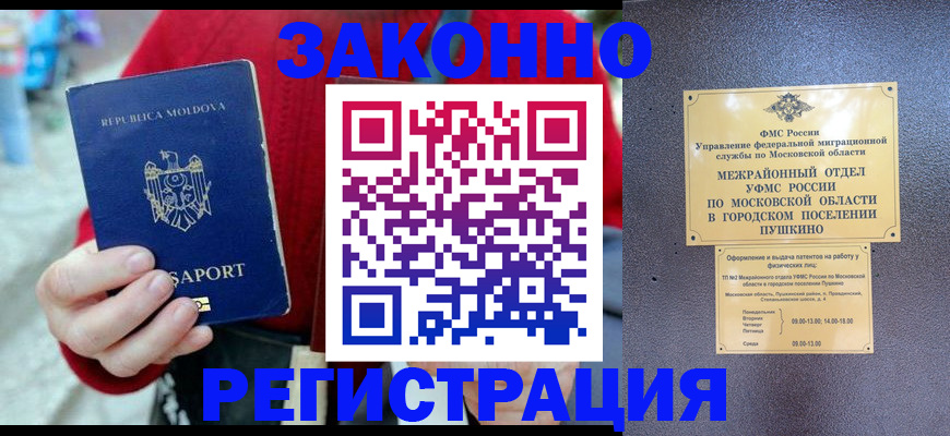 прописка ребенка в Муроме