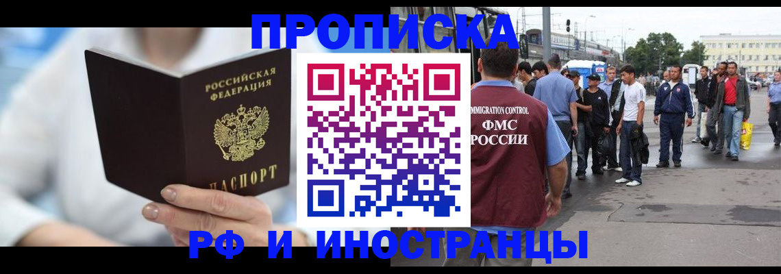 временная регистрация поиск в Муроме
