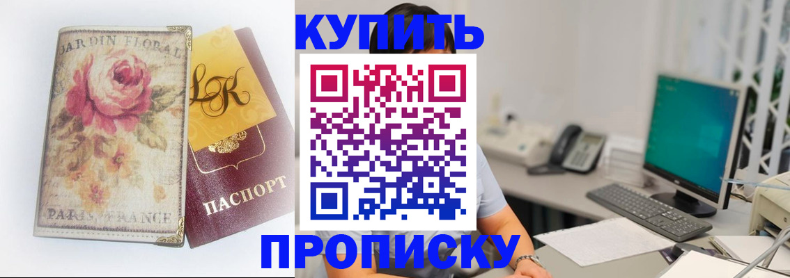 временная регистрация для всех в Муроме