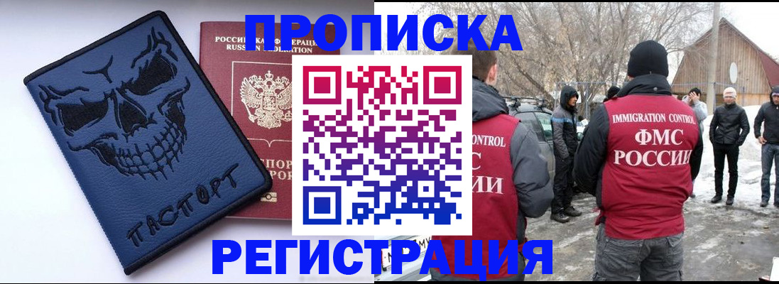 временная регистрация законно в Муроме