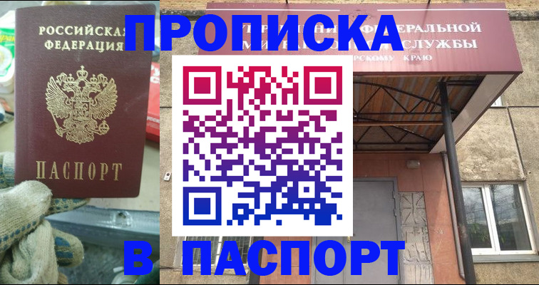 прописка ребенка в Муроме