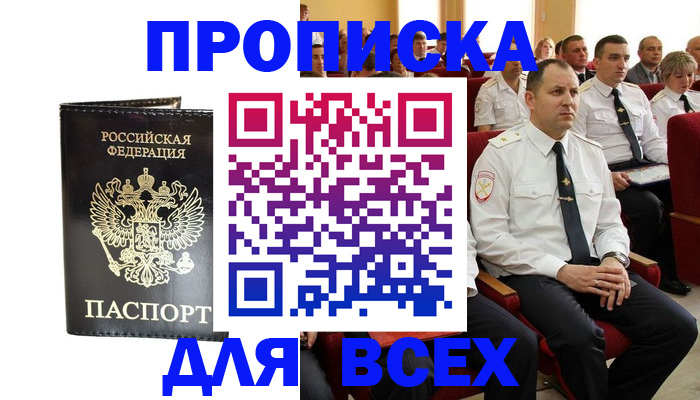 временная регистрация для школы в Муроме