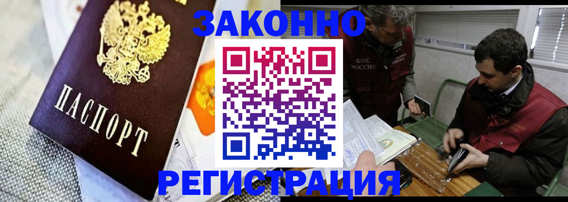 прописка в квартире в Муроме
